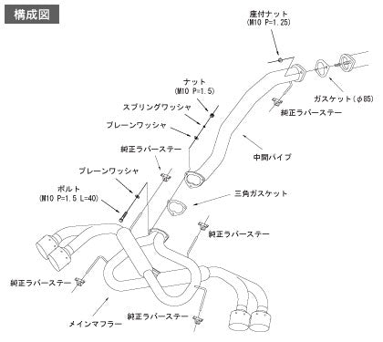 HKS "Legamax" Ti-Tip (MIG) Catback for Nissan GT-R